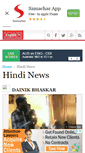 Mobile Screenshot of hindi.samachar.com