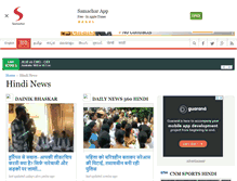 Tablet Screenshot of hindi.samachar.com